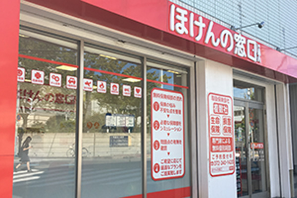 ほけんの窓口 なかもず店