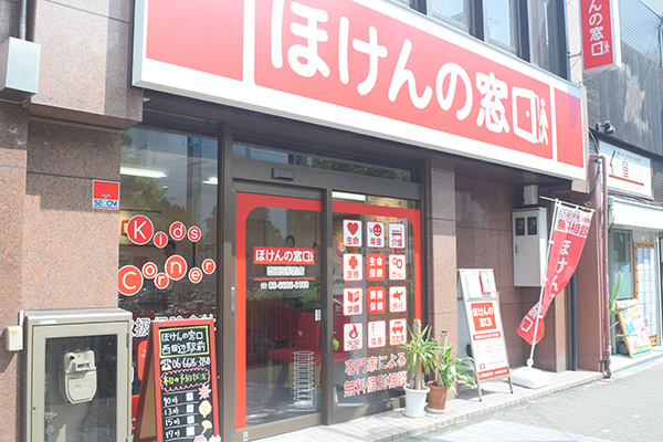 ほけんの窓口 西田辺駅前店