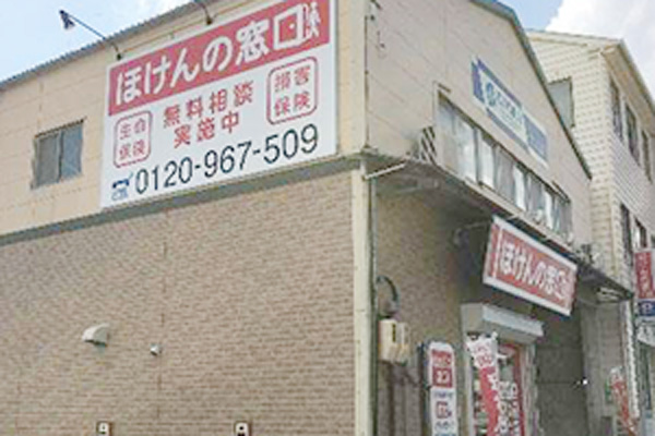ほけんの窓口 和歌山三年坂通店