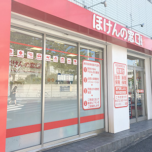 ほけんの窓口 なかもず店